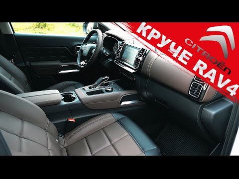 Видео: Citroen C5 Aircross 2019 КРУЧЕ RAV 4 и KIA SPORTAGE