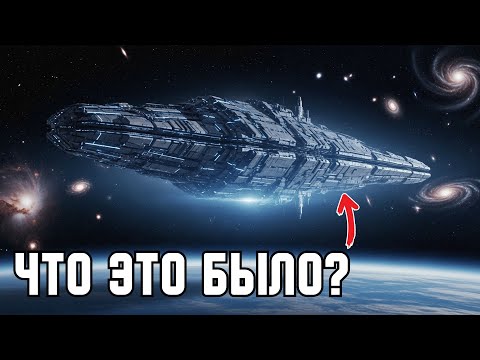Видео: Учёные зафиксировали вспышку прямо в момент пролёта 3I/ATLAS