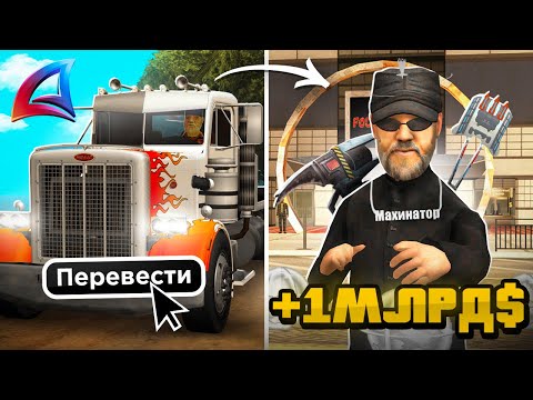 Видео: ДАЛ ФАРМИЛЕ 1 МИЛЛИАРД на 24 ЧАСА.. - и слежу за ним АРИЗОНА РП (самп)