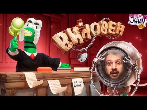 Видео: Час суда, ( Guilty as sock )