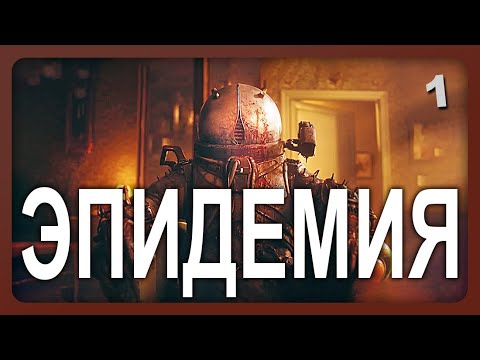 Видео: CRONOS THE NEW DAWN | ЭПИДЕМИЯ | Прохождение иры со стрима