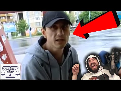 Видео: Кък ЗАТВОРНИК НЕ защитава ЖЕНА си! (Ще я МАРИЗЯТ!)