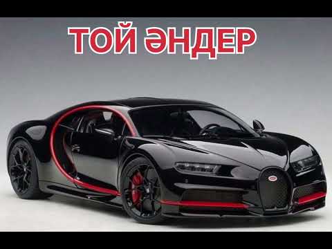 Видео: ПАПУРИ АНДЕР 🤩🤩 // КАЗАКША AНДЕР 2025 // ТОЙ АНДЕРІ// ХИТ АНДЕР 2025 КАЗАХСКИЕ ПЕСНИ 2025
