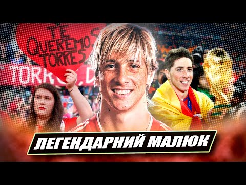 Видео: Фернандо Торрес: як Ель Ніньйо підкорював великий футбол 