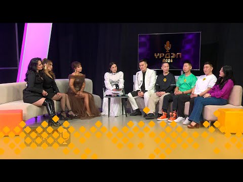 Видео: «Үрдэл-2024»: Санита Ай, Иван Лаврентьев, Айса&Алена Айди, "Арчы" бөлөх (24.11.24)
