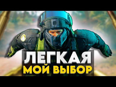 Видео: ПОЧЕМУ Я ВЫБИРАЮ ЛЕГКИЙ РЕЖИМ В DELTA FORCE