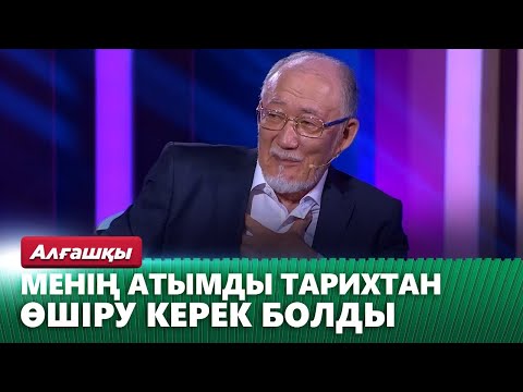 Видео: Неліктен Ғалым Байназар 18 күнге қамалды?