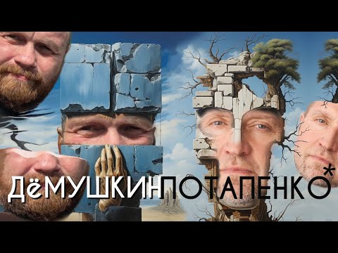 Видео: Новый бюджет. Деньги заберут. (Демушкин Потапенко*)