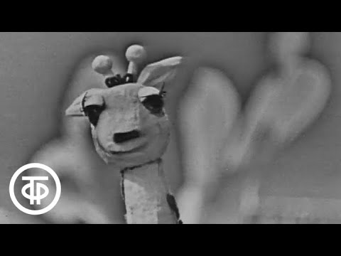 Видео: Спокойной ночи, малыши! О жарком юге. Серия 1 (1970)
