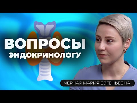 Видео: Ответы эндокринолога: как правильно подобрать дозу инсулина, углеводный коэффициент, Апидра, Лантус