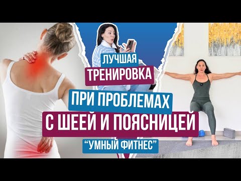 Видео: УПРАЖНЕНИЯ ДЛЯ ЗДОРОВОГО ПОЗВОНОЧНИКА И ОСАНКИ. Тренировка, которую вы сохраните и будете повторять.