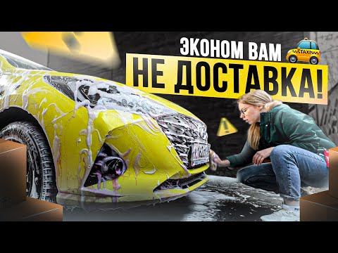 Видео: TAXIVLOG: Я ТАКСИСТ, А НЕ КУРЬЕР // МЕГА ЧАЕВЫЕ В ПЯТНИЦУ
