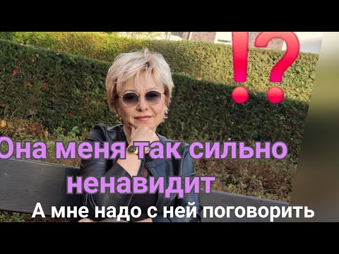 Видео: Показывает ненависть не скрывая! И что делать при этом?