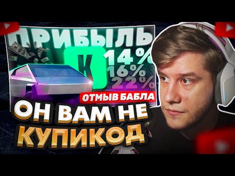 Видео: ЛАГОДА СМОТРИТ: ОН ВАМ НЕ КУПИКОД [часть 2]