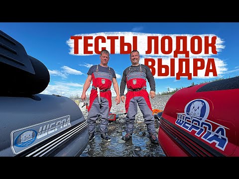 Видео: Испытание лодок Выдра на грузоподъемность.