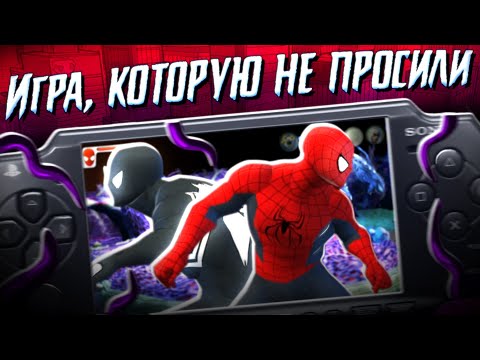 Видео: Обзор PSP Spider-Man: Web of Shadows - Amazing Allies Edition от Westl