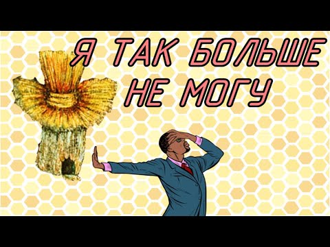 Видео: Турецкий улей. Понастроили! Контрольный осмотр импровизационной рамки с маточниками