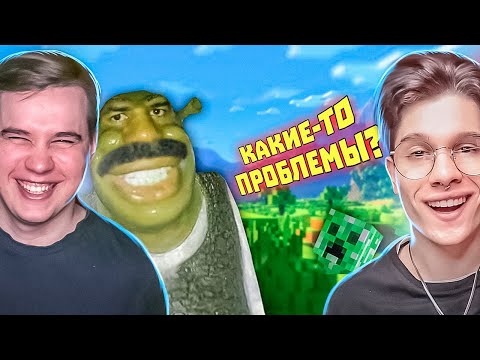 Видео: РЕАКЦИЯ НА СМЕШНЫЕ ИГРОВЫЕ МЕМЫ С УРАГАНОМ - WDF