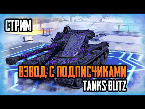 Видео: TANKS BLITZ ПРОХОЖУ КВЕСТ 165 ПОБЕД #shorts