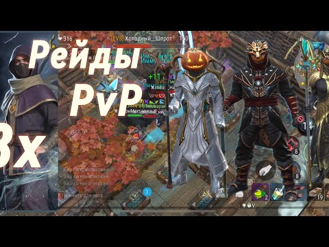 Видео: Фростборн рейды пвп, поднимаем куча лута#frostborn #pvp #frostborn #pvp