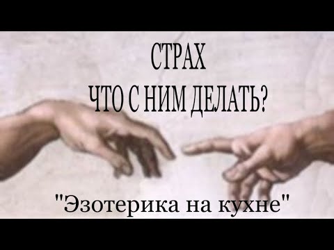 Видео: БЛИЗНЕЦОВЫЕ ПЛАМЕНА И ИХ СТРАХИ. #страх #паническиеатаки #близнецовые_пламена