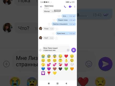 Видео: страшная переписка .....Моя подруга оказалась ТЭК ТЭК