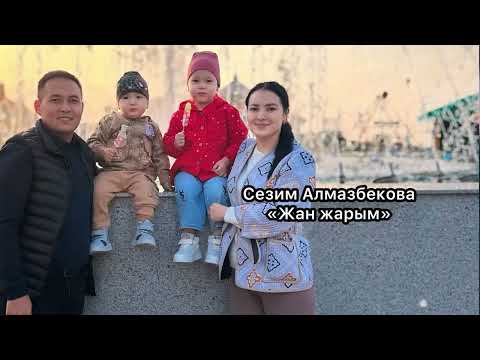 Видео: Сезим Алмазбекова - Жан жарым
