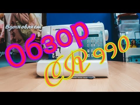 Видео: ОБЗОР: НОВИНКА Jaguar CR 990! Та самая машина!