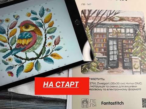 Видео: Осінні Старти 2025 - Катерина Олійник і Леля