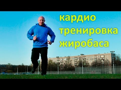 Видео: Кардио Тренировка жиробаса / ФМ4М Часть 3 из 8 /  Тренировки ФМ4М  ФМ4М - Серия роликов