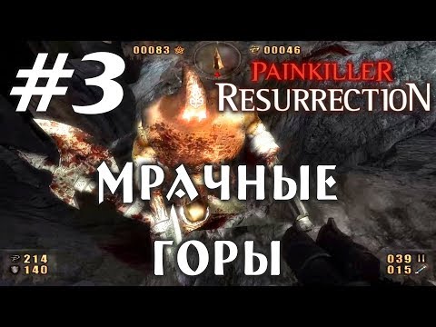 Видео: Painkiller Resurrection ПОЛНОЕ ПРОХОЖДЕНИЕ НА РУССКОМ!