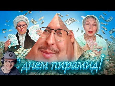 Видео: МЕТОДЫ ПОЖИЛОГО СКАМА 2 ► Деды в сети ( Сибирский ) | Реакция