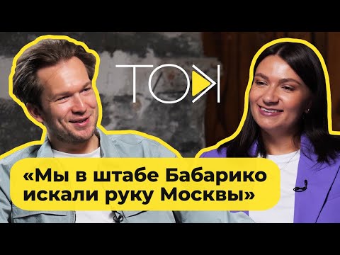Видео: Кравцов – о поисках поддержки в Кремле, посадке отца-банкира, инсайдах выборов-2020 и Вечёрко | ТОК