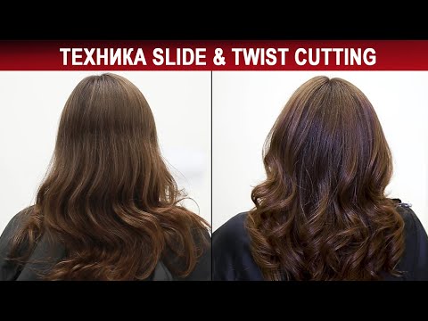 Видео: Стрижка для придания объема волосам | Техника Slide & Twist Cutting