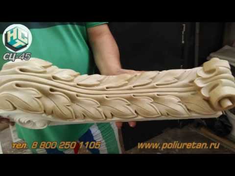 Видео: Производство стеклофибробетона, СЦ-45, НСТ