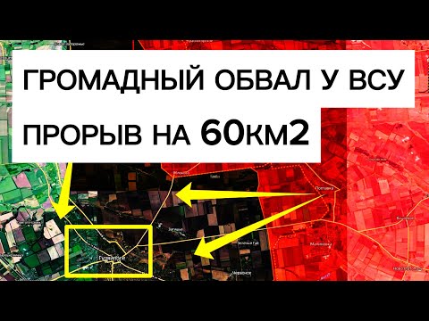 Видео: Три ОГРОМНЫХ прорыва: у ВСУ наконец всё посыпалось! Военные сводки 19.11.2025