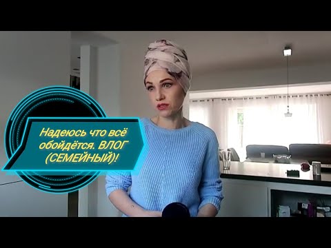 Видео: Я от неё не ожидала.