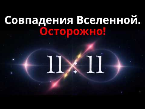 Видео: Невидимый язык, создающий совпадения вашей жизни — Карл Юнг