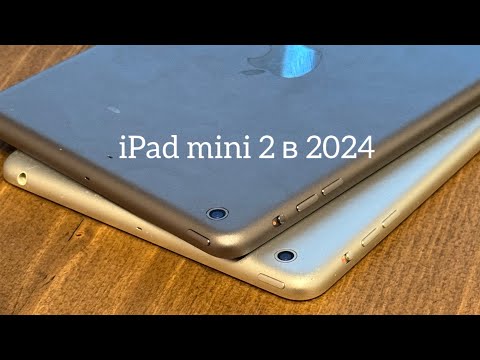 Видео: iPad mini 2 в 2024 году стоит ли покупать ? Или нафиг ?￼