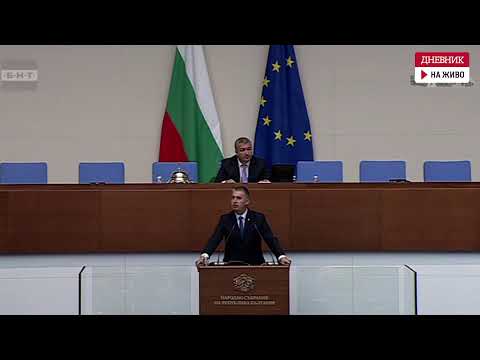Видео: Заседанието на Народното събрание