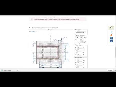 Видео: Расчёт на продавливание СП63 29.08.2017
