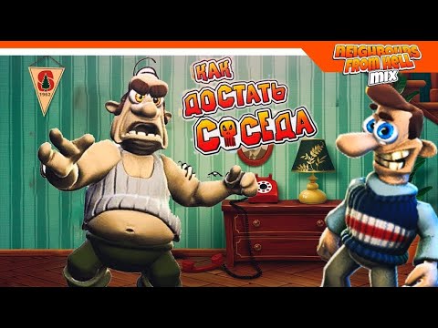 Видео: прохождение игры как достать соседа #1