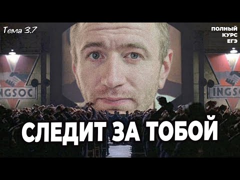 Видео: 3.7 Социальный контроль. Нормы и санкции |ЕГЭ 2025 с нуля.