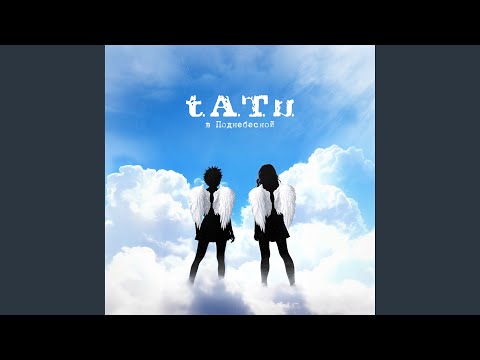 Видео: Ты согласна