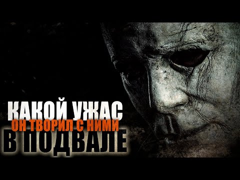 Видео: СТРАШНЫЕ РАССКАЗЫ. ДВА ЧУДОВИЩА. УЖАСЫ. МИСТИКА. ФЭНТЕЗИ