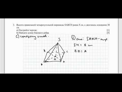 Видео: Геометрия 11 ОГН класс СОР № 1 (I четверть)