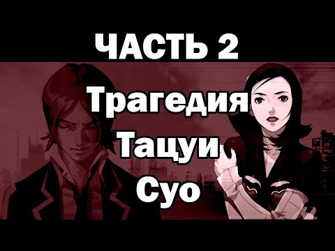 Видео: Смирение и искупление І Обзор Persona 2: Eternal Punishment