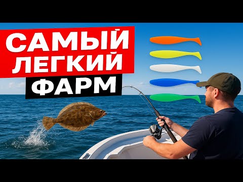 Видео: НЕОЖИДАННО ЛЕГКИЙ ФАРМ на Поролоновые Рыбки в Ставках – Русская Рыбалка 4