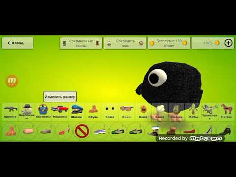 Видео: Как сделать скин кавычек в Chicken Gun обновнене 4.8.0