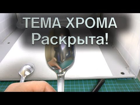 Видео: Тема идеального Хрома раскрыта! ))
